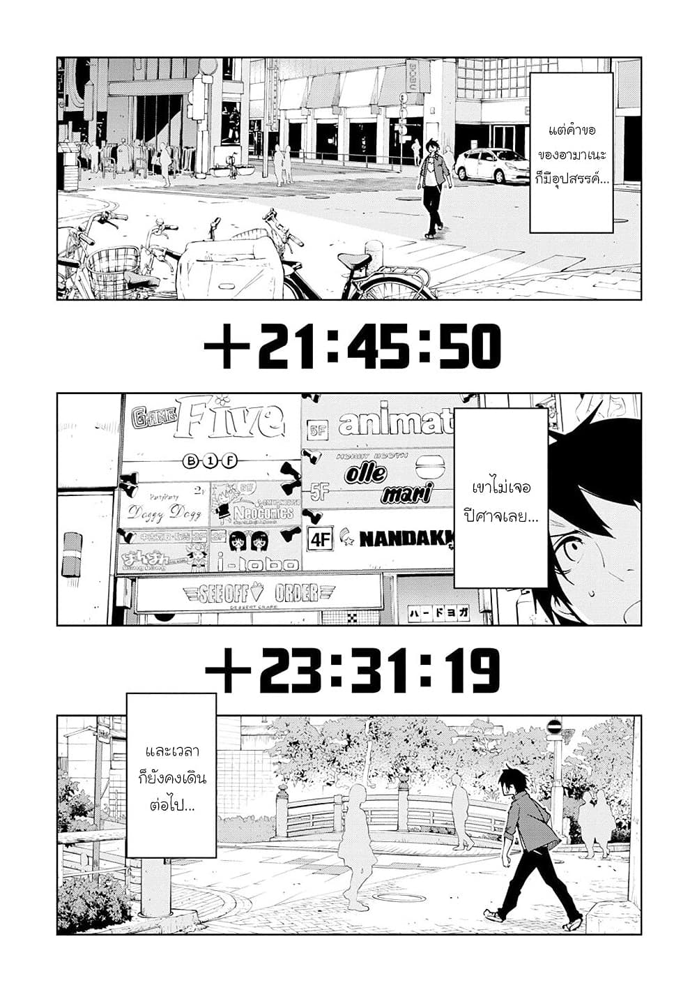 Oroka na Tenshi wa Akuma to Odoru 36-36