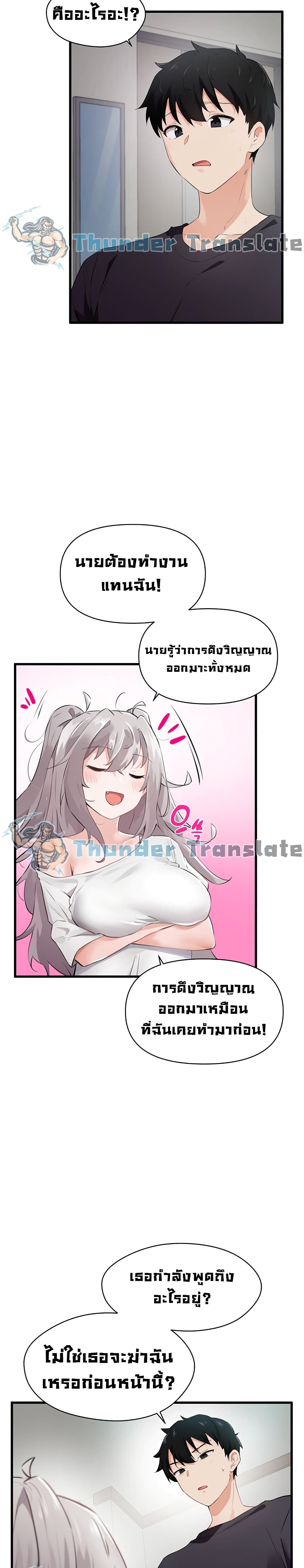 Please Give Me Energy 3-3