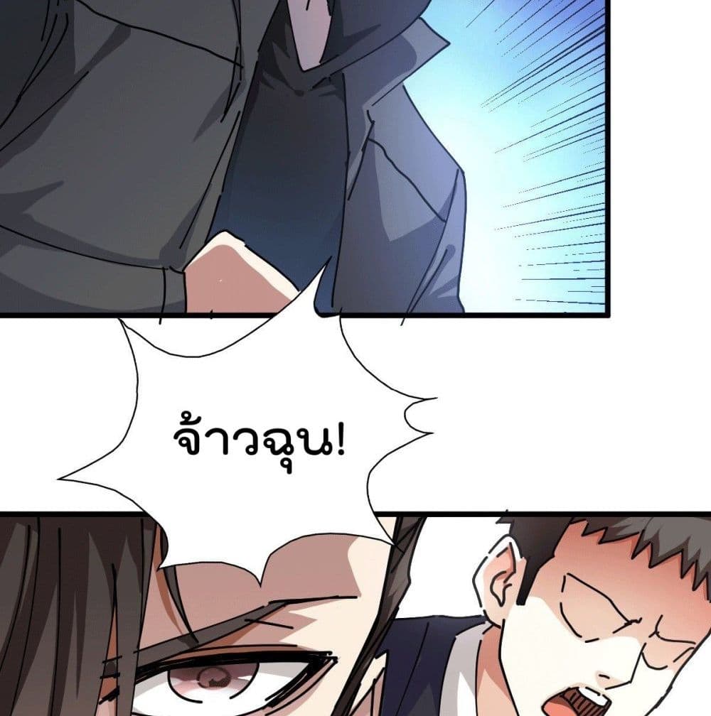 God Dragon of War in The City การล้างแค้นของราชันมังกรแห่งสงคราม 25-25
