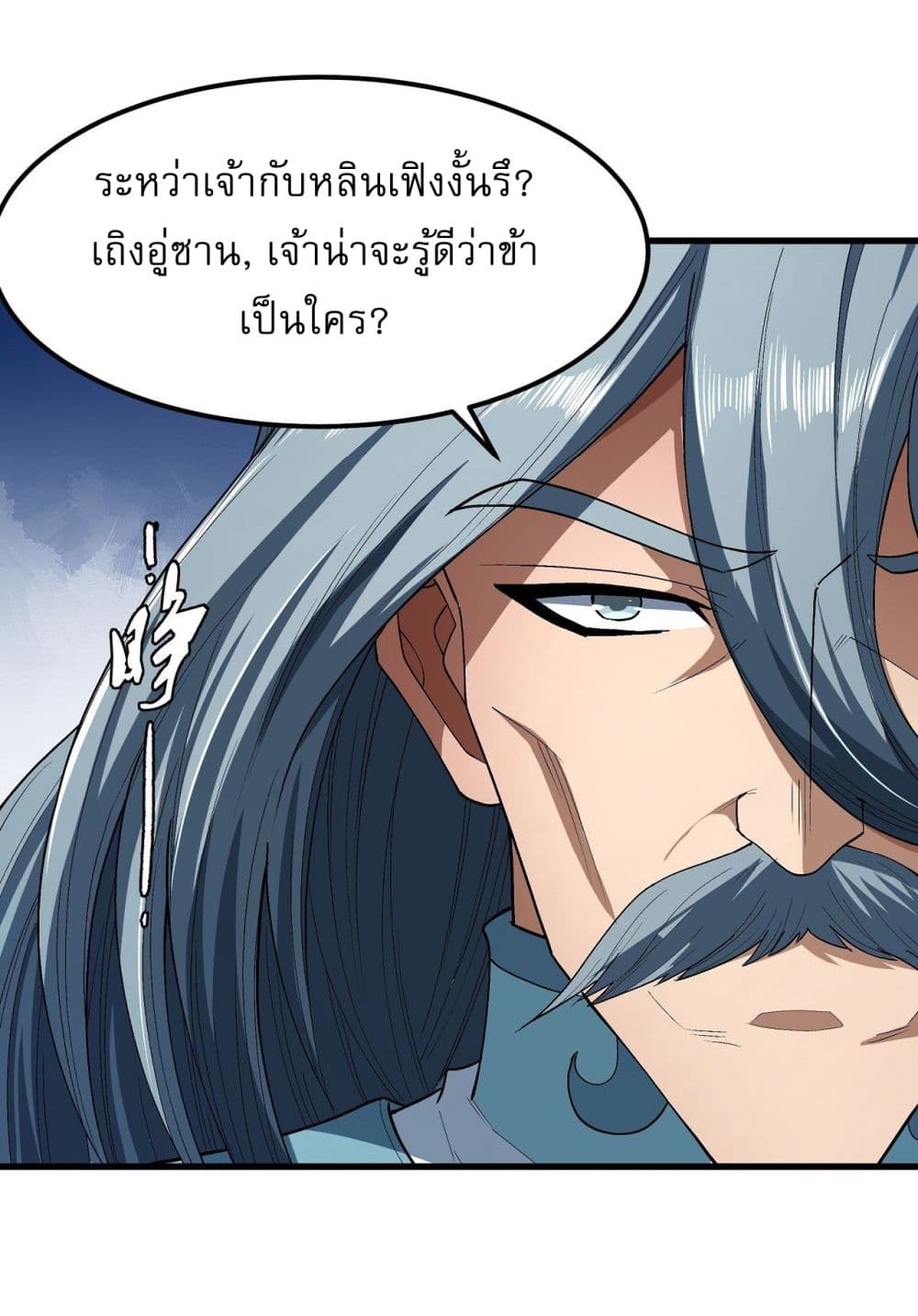 God of Martial Arts 518-518