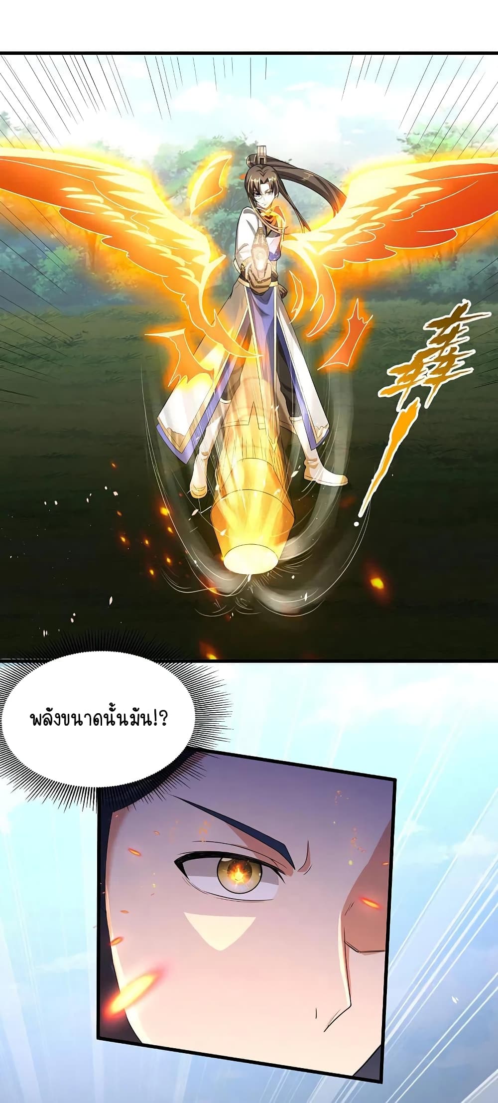 Scientist Come to Cultivate Immortals สุดยอดหัวกะทิในแดนยุทธ 33-33