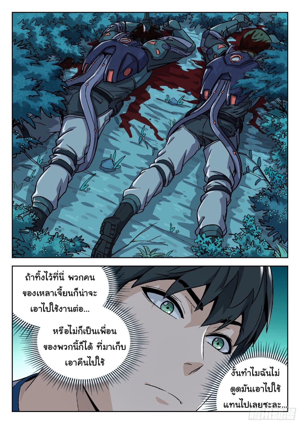 Beyond The Sky 9-9