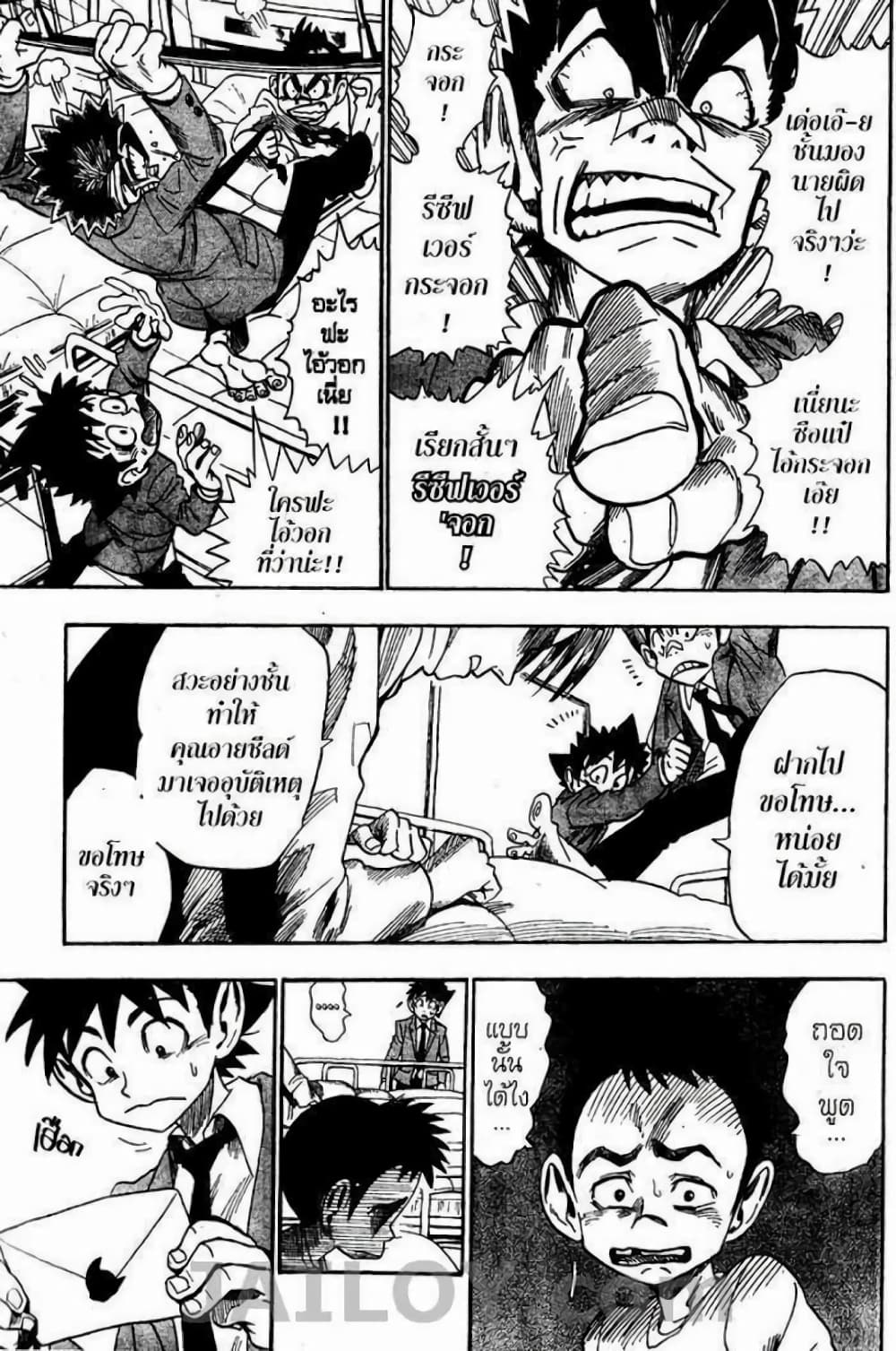 Eyeshield 21 38-38