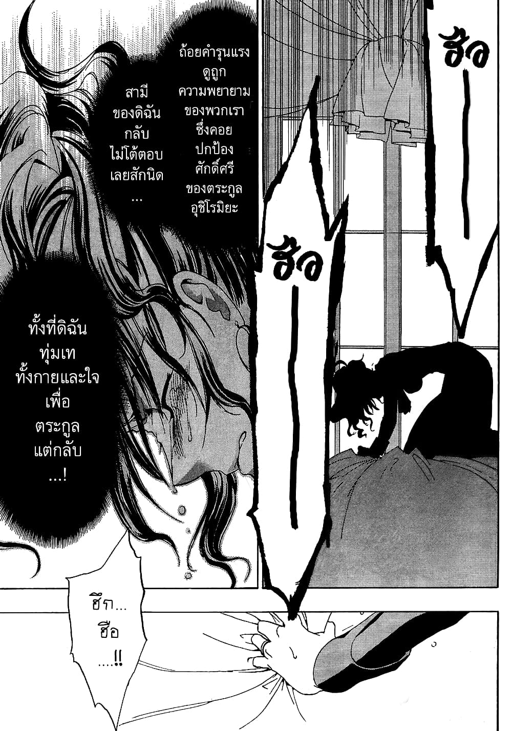 Umineko no Naku Koro ni Episode 1: Legend of the Golden Witch 3-แม่มดทองคำ