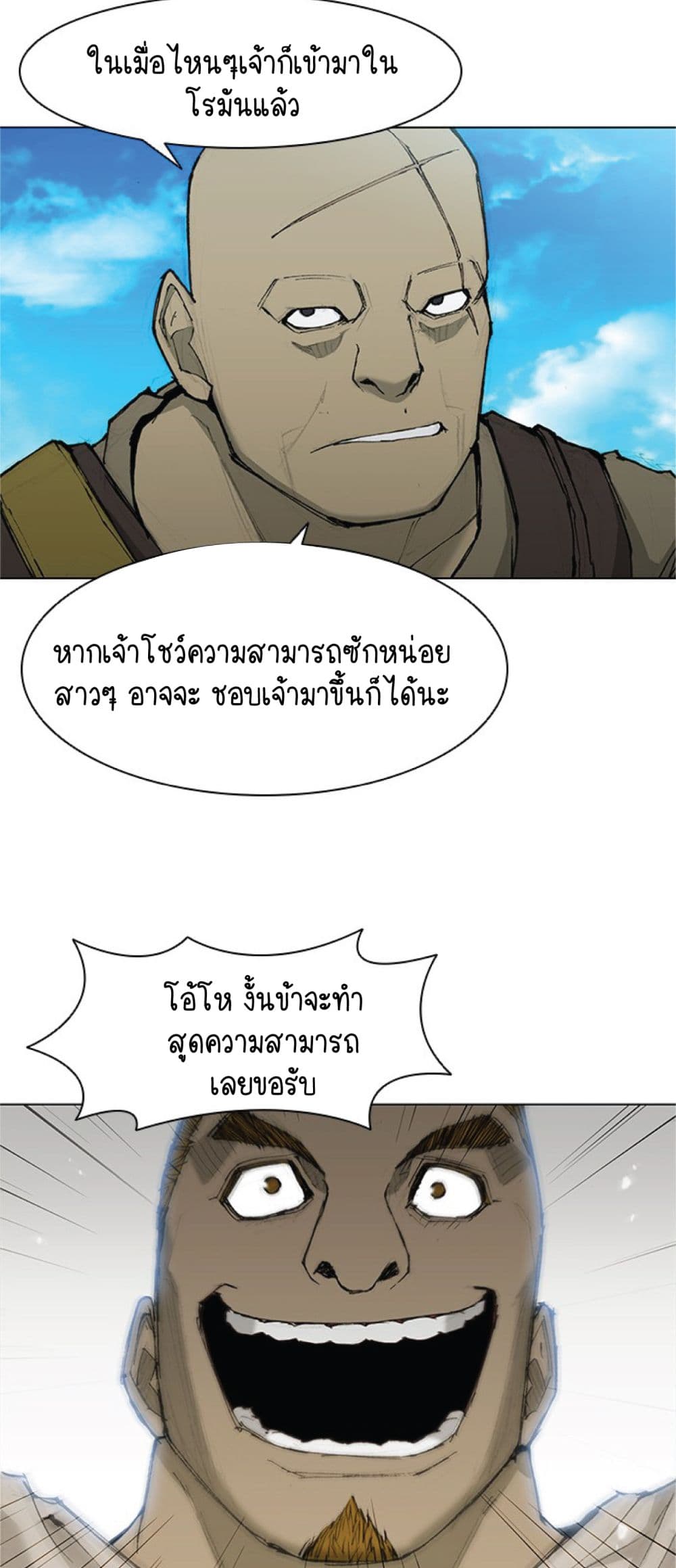 The Long Way of the Warrior 35-35