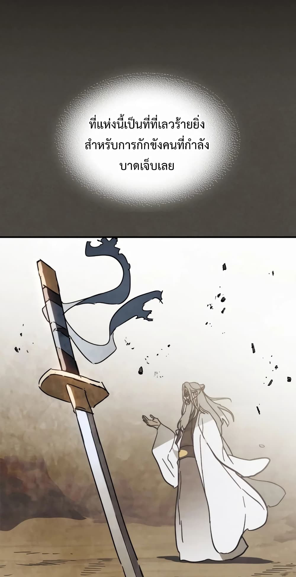 Chronicles Of The Martial God's Return 76-76