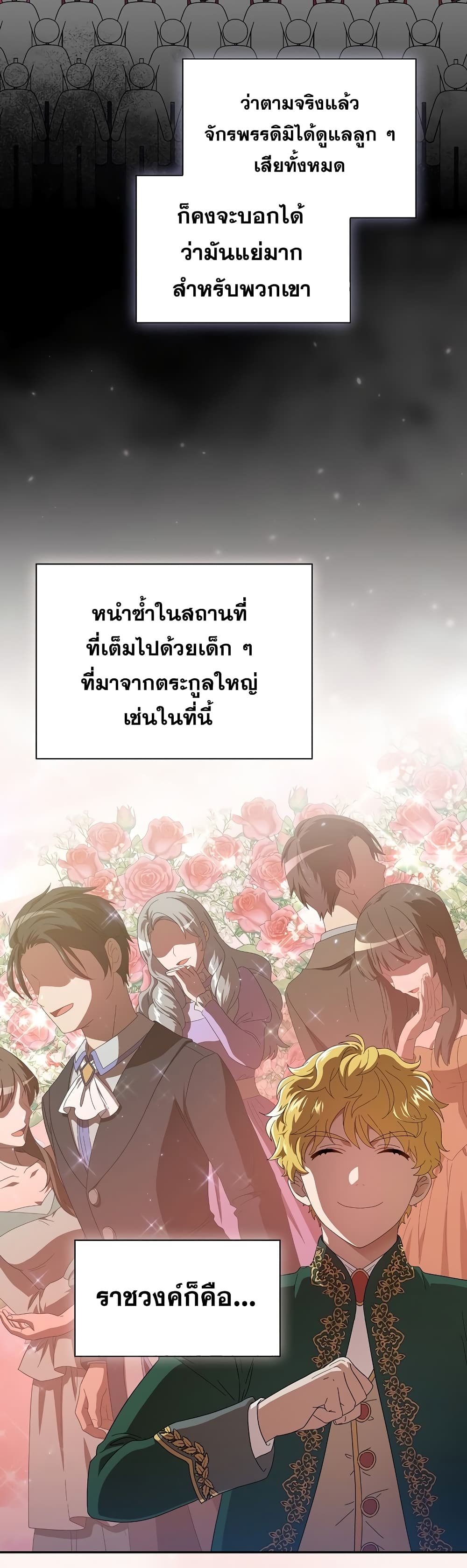 Magic Academy Survival Guide 2-2