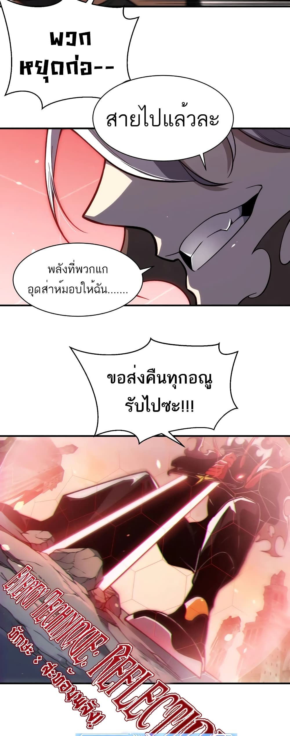 Demonic Evolution 56-56