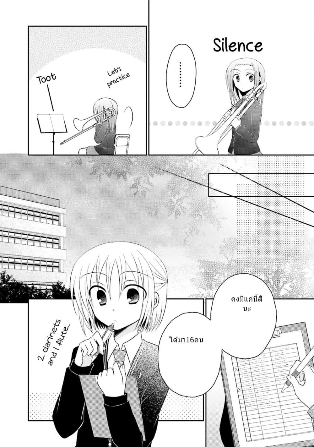 7 Jikanme no Onpu 7-7