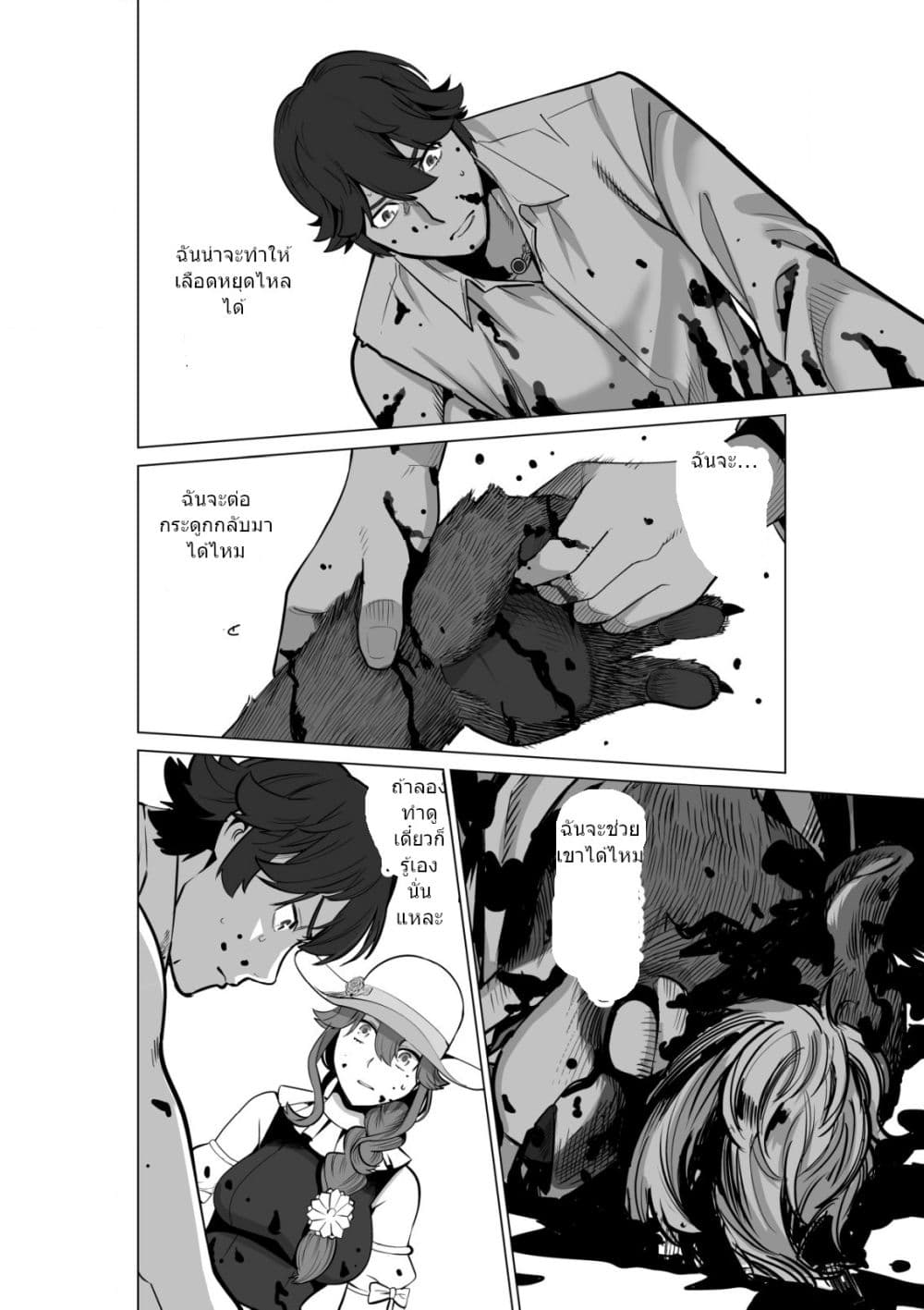 Sen no Sukiru o Motsu Otoko 52.2-52.2