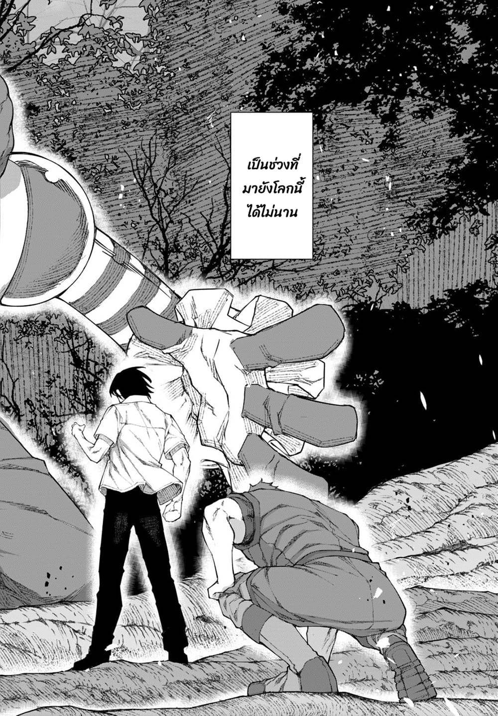 Bishuu Gyakuten Sekai de Chiryoushi Yattemasu ทำงานเป็นหมอในโลกที่ความงามกับความอัปลักษณ์นั้นกลับตาลปัตร 5.2-5.2