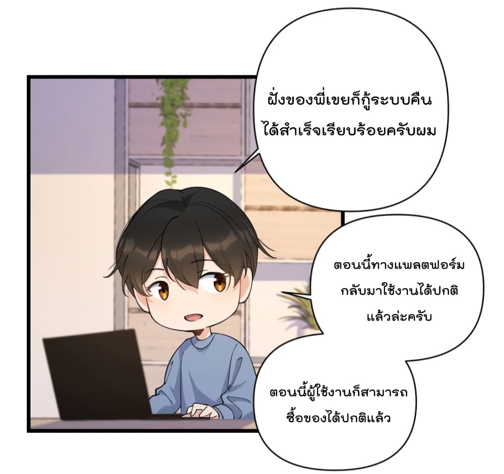 Remember Me? จำฉันได้หรือเปล่า? 132-132
