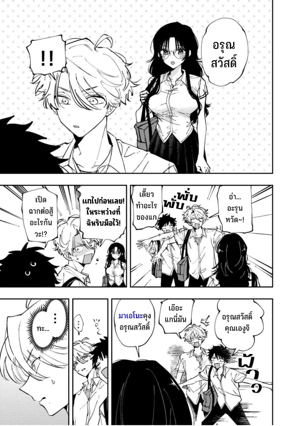 Tonari no Seki no Yatsu ga Souiu Me de Mite Kuru 8-8