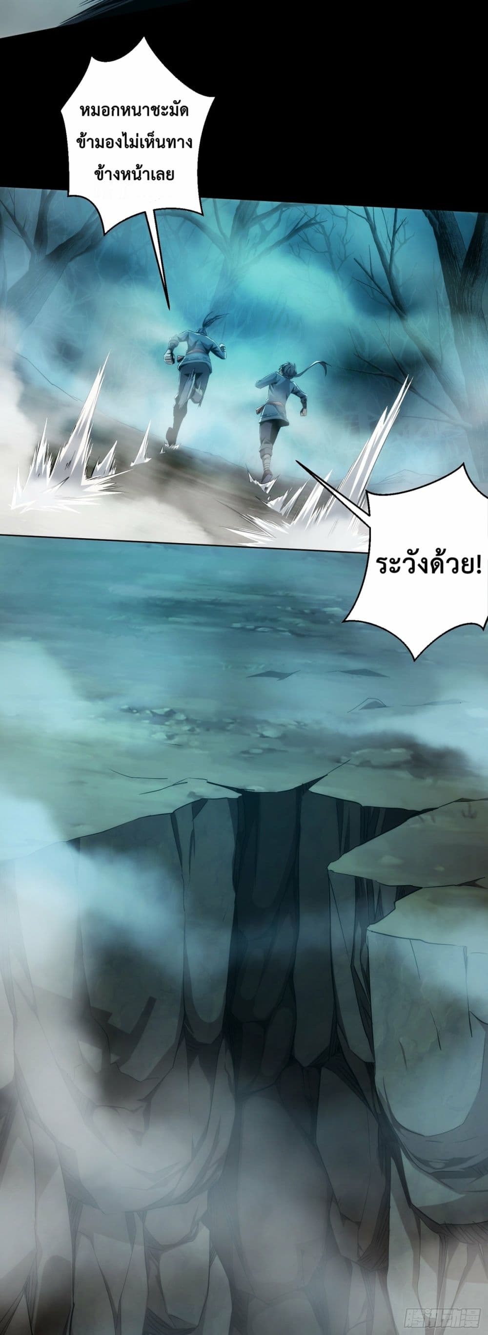 Demon Blade 1-1