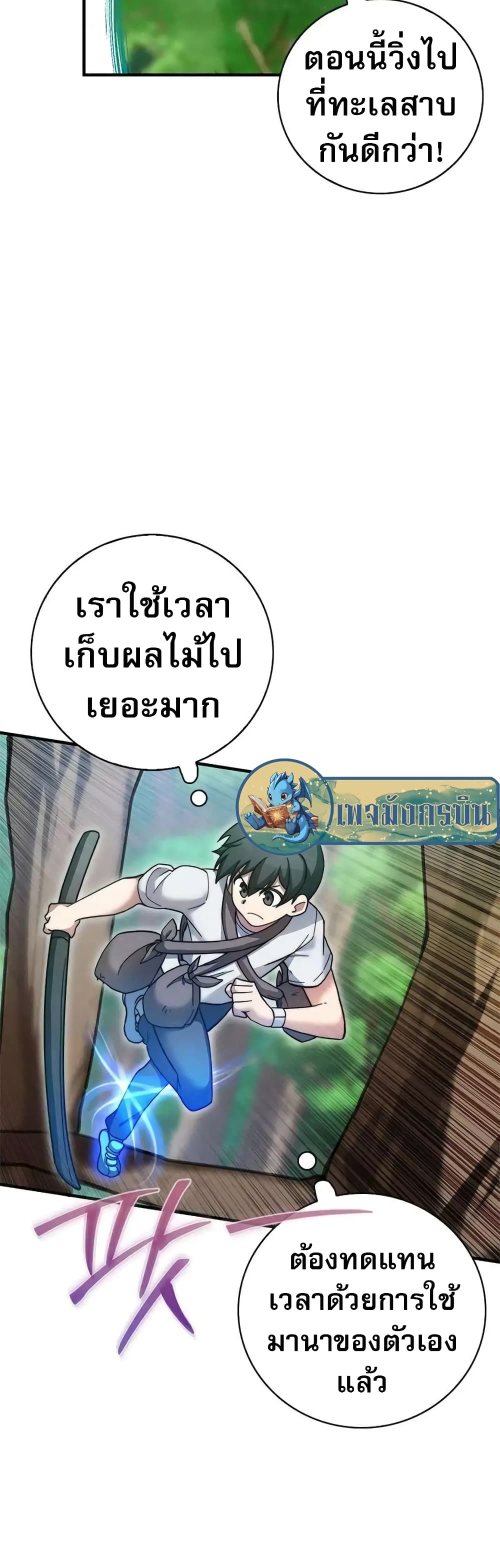 I Became the Childhood Friend of the Middle Boss 16-16