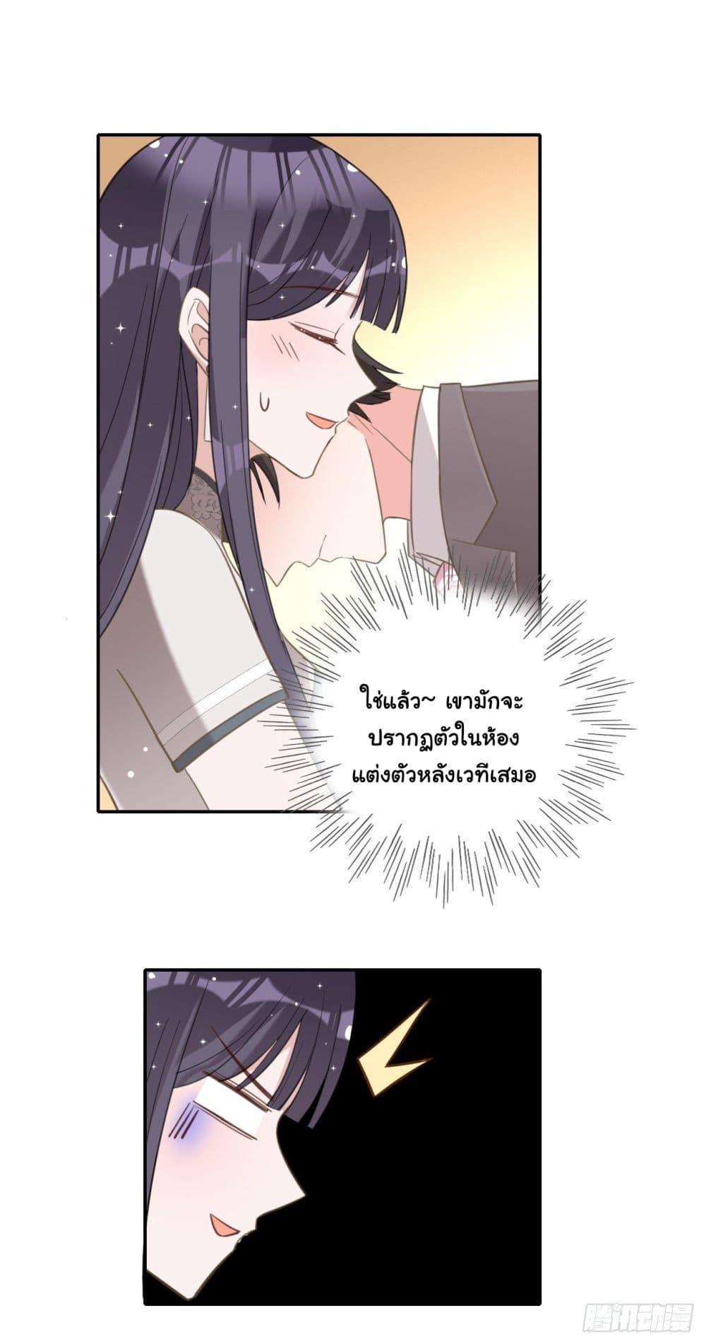 In The Name of Marriage 25-25
