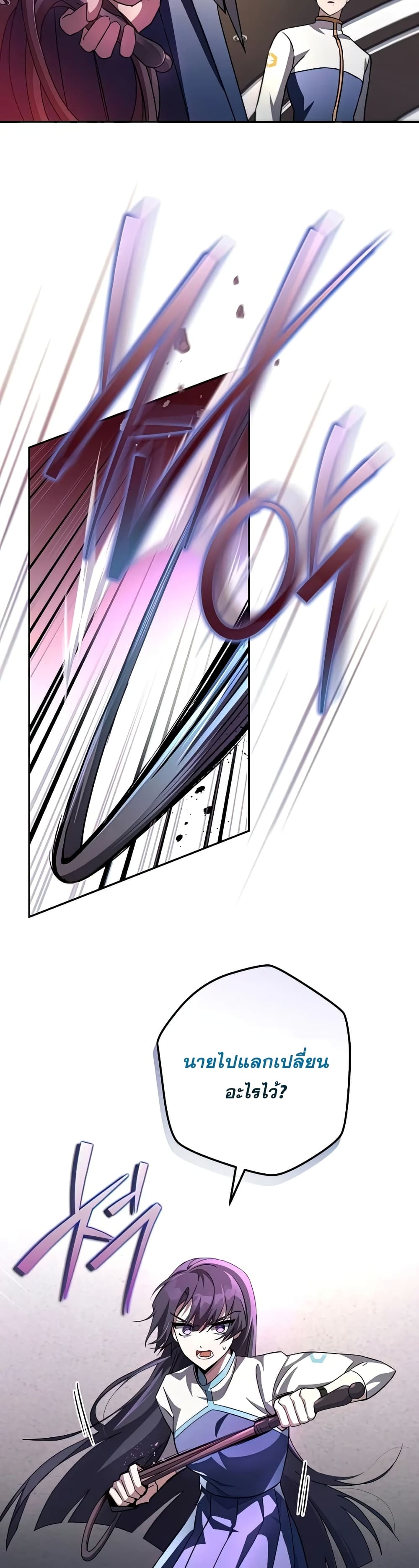 The Novel's Extra (Remake) 27-27