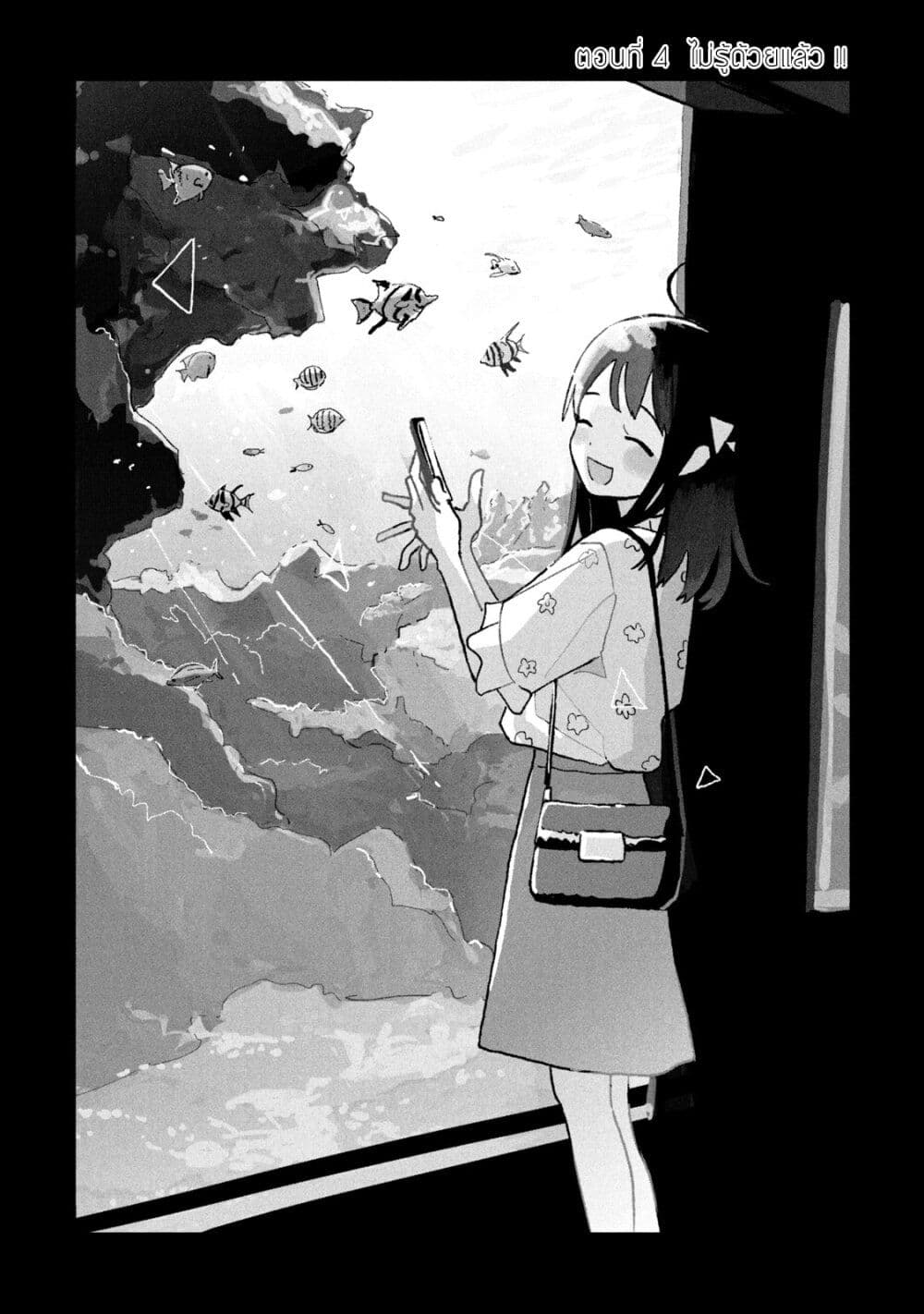 Tsuka no Ma no Ichika 4-ไม่รู้ด้วยแล้ว!!
