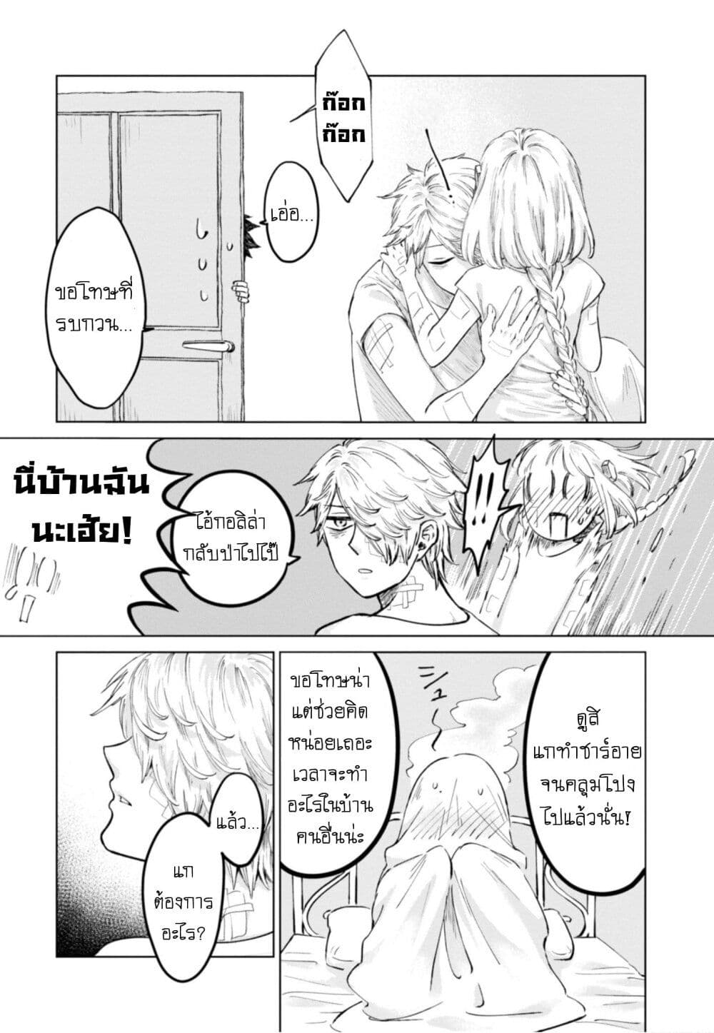 Aishi no Yume, Charlotte 17-17