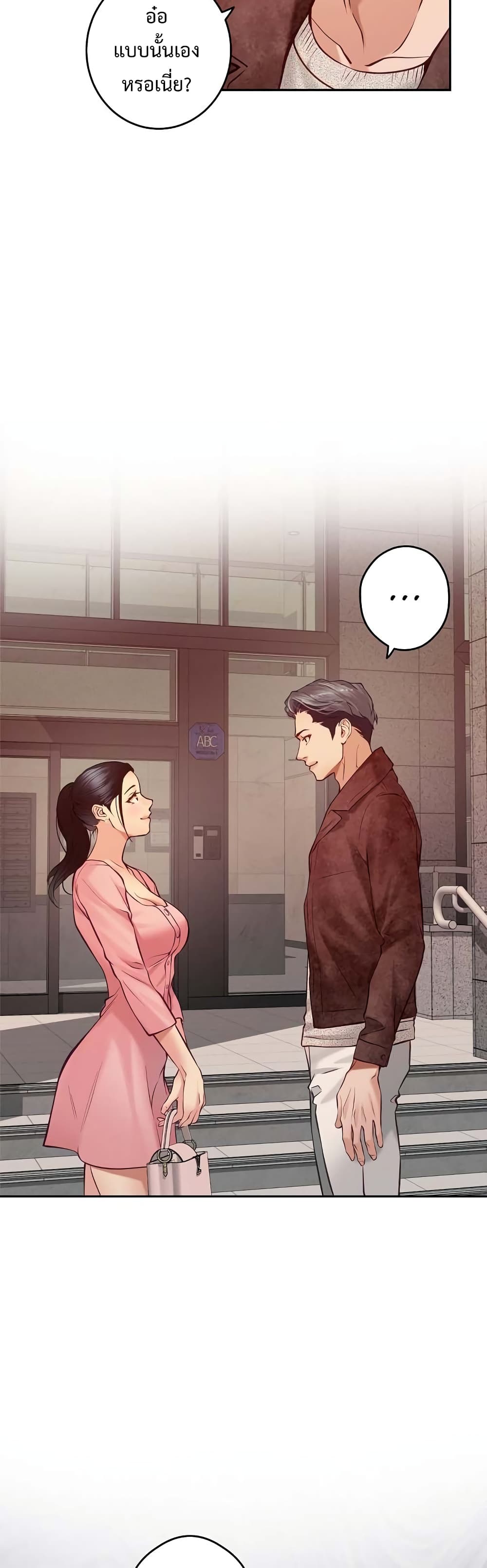 God of Pleasure 4-4