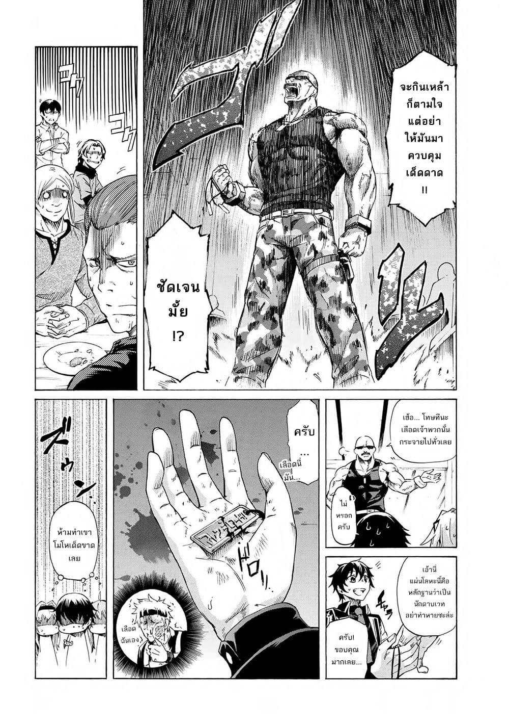 Ichioku-nen Button o Renda Shita Ore wa, Kizuitara Saikyou ni Natteita กดปุ่ม 100 ล้านปี รู้ตัวอีกทีเทพซะแล้ว 12-12
