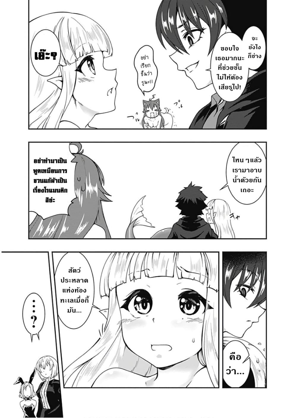 Jichou shinai Motoyuusha no Tsuyokute Tanoshii New Game ไม่อดกลั้นอีกต่อไปแล้วโว้ย! อดีตผู้กล้าสุดแกร่งจะขอสนุกไปกับการเริ่มต้นเกมส์ใหม่ 70-70