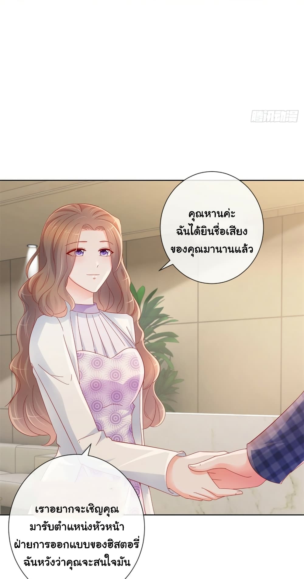 The Lovely Wife And Strange Marriage แผนรักลวงใจ 316-316