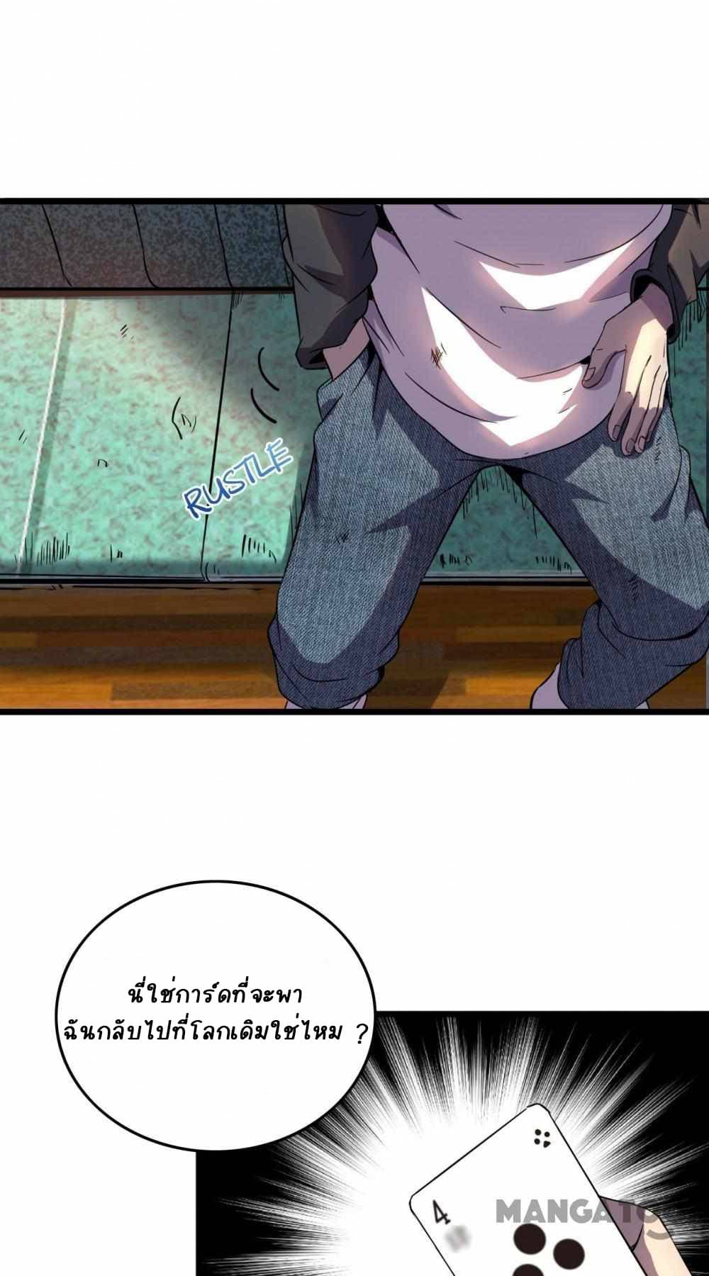 An Adventure in Paradise 13-13