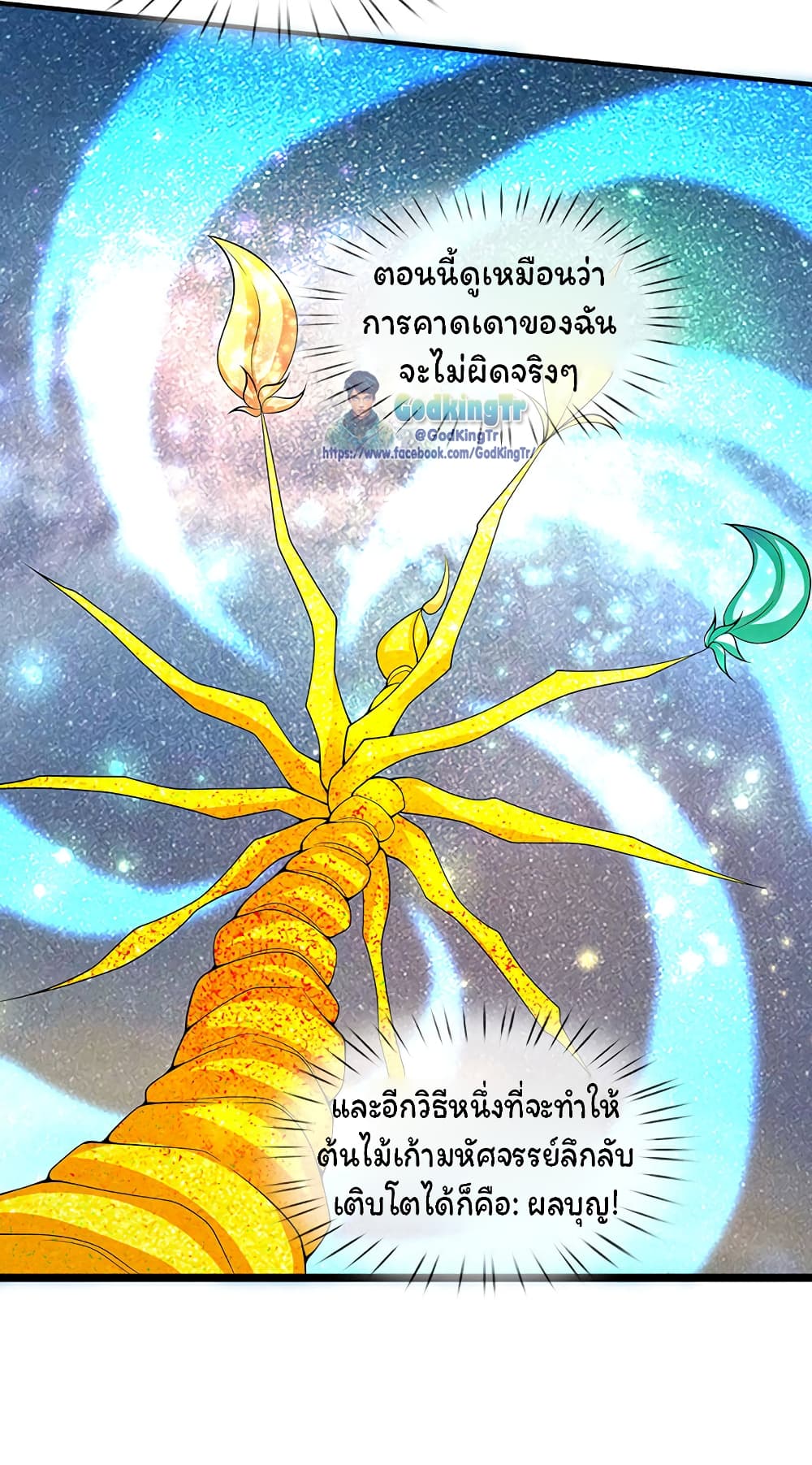 Eternal god King 151-151