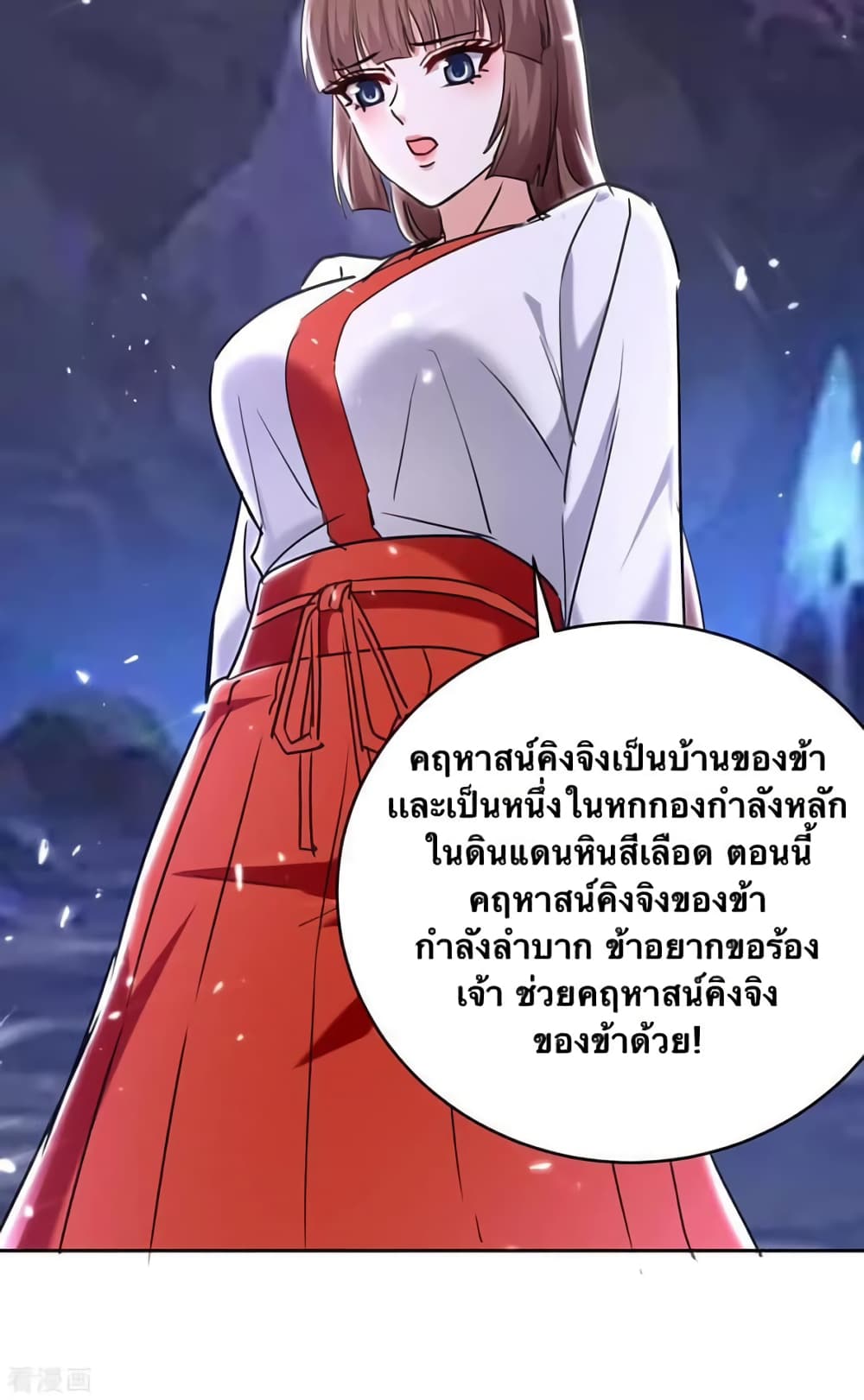Strongest Leveling 303-303