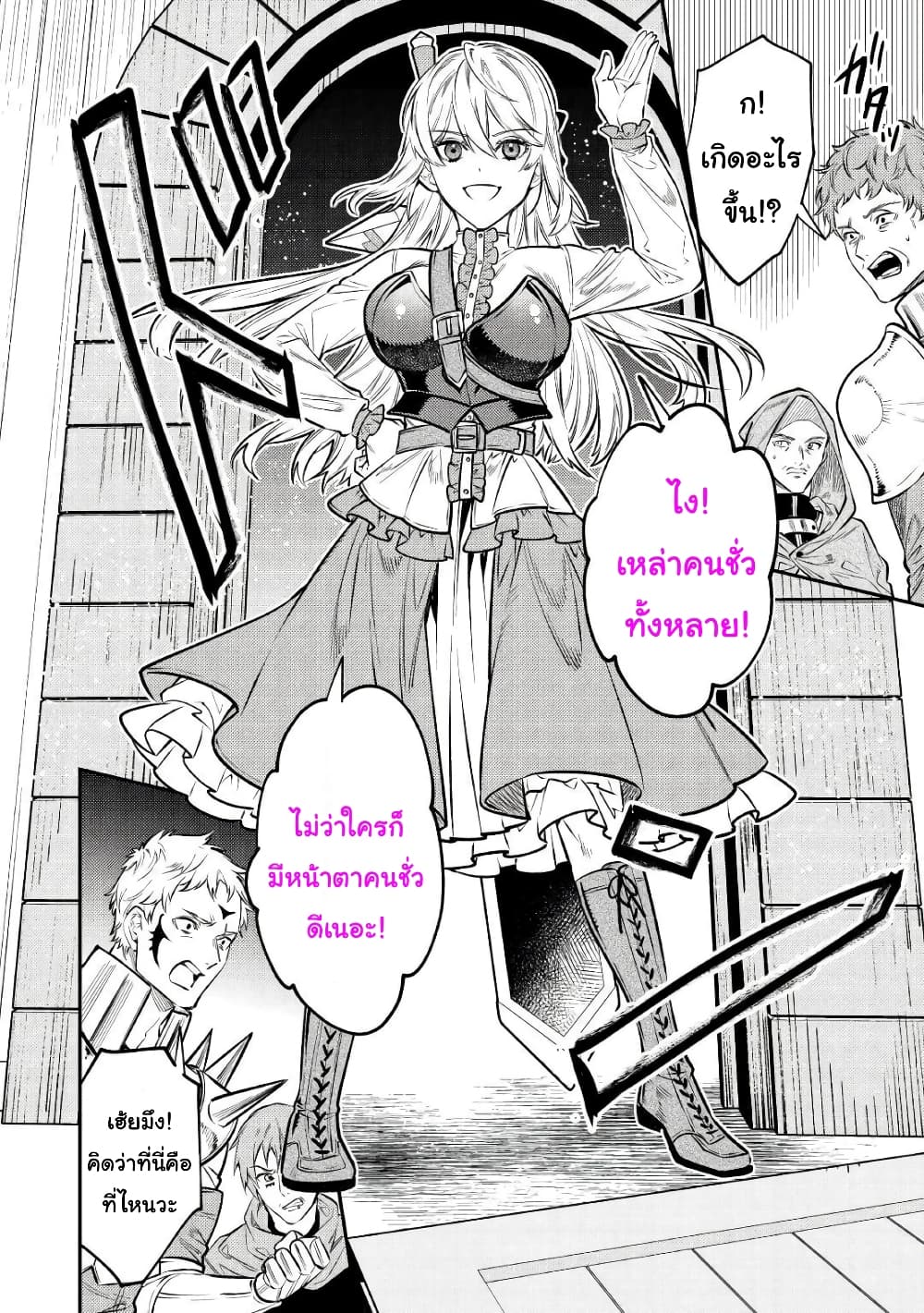 Tensei Baba a Ha Misugosenai! Motoakutoku Jotei No Ni Shu Me Life ยายเกิดใหม่ไม่ใช่จะมองข้ามกันได้! ~ชีวิตรอบที่2ของอดีตจักรพรรดินีผู้ชั่วร้าย~ 12-12