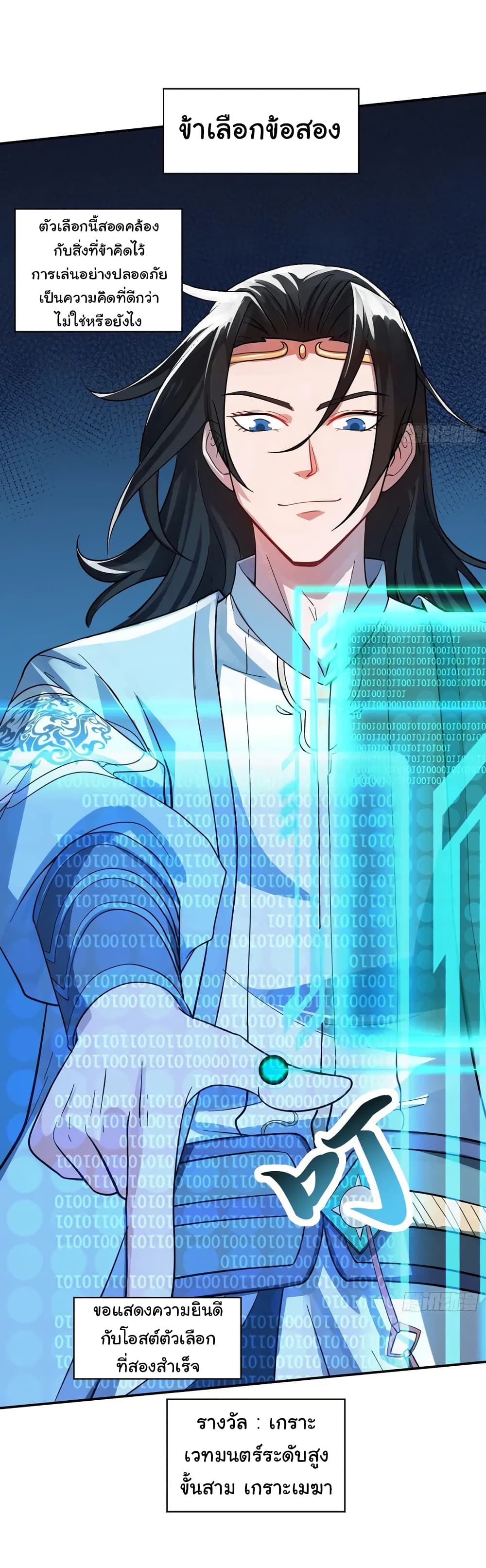 When The System Opens After The Age Of 100 5-5