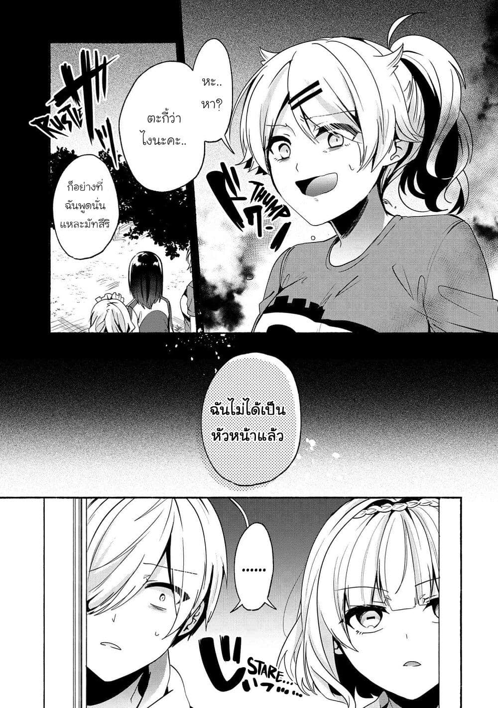 Pashiri na Boku to Koi suru Banchou-san 60-60