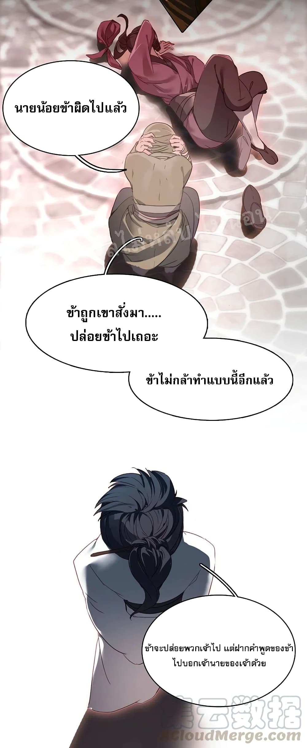 Rebirth of the Dragon Emperor 2-2