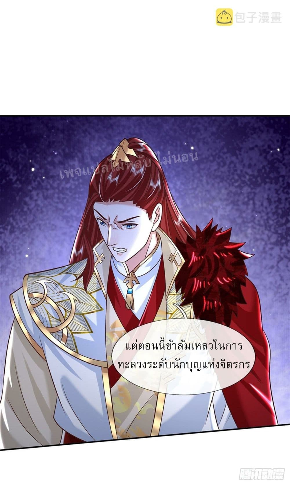 Royal God of War, Rising Dragon ราชันย์เทพยุทธ์มังกรผงาดฟ้า 187-187