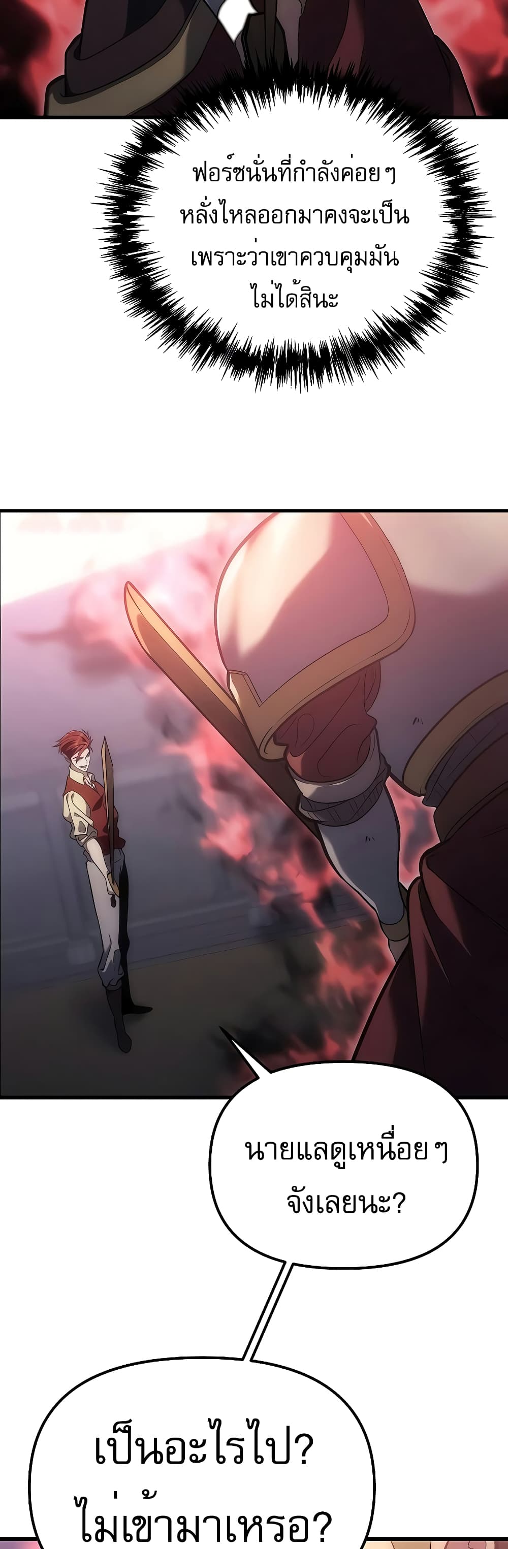 Regressor of the Fallen Family 3-3