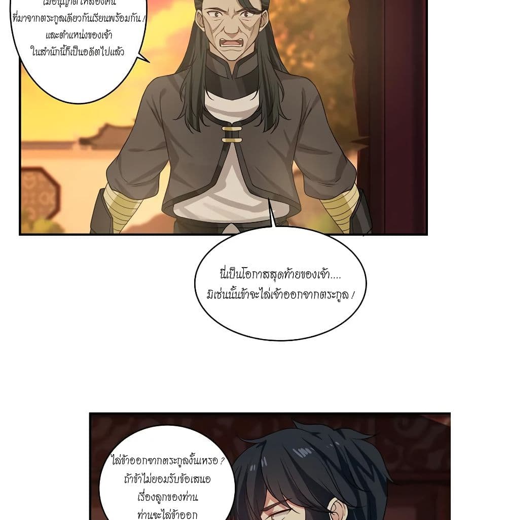 Chaos Alchemist 3-3