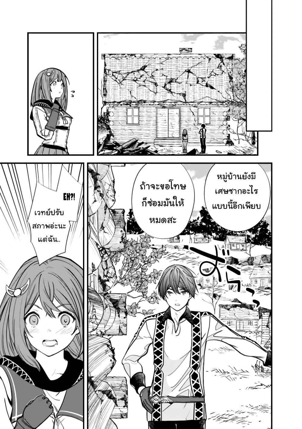 The Former Hero Wants To Live Peacefully 6-6