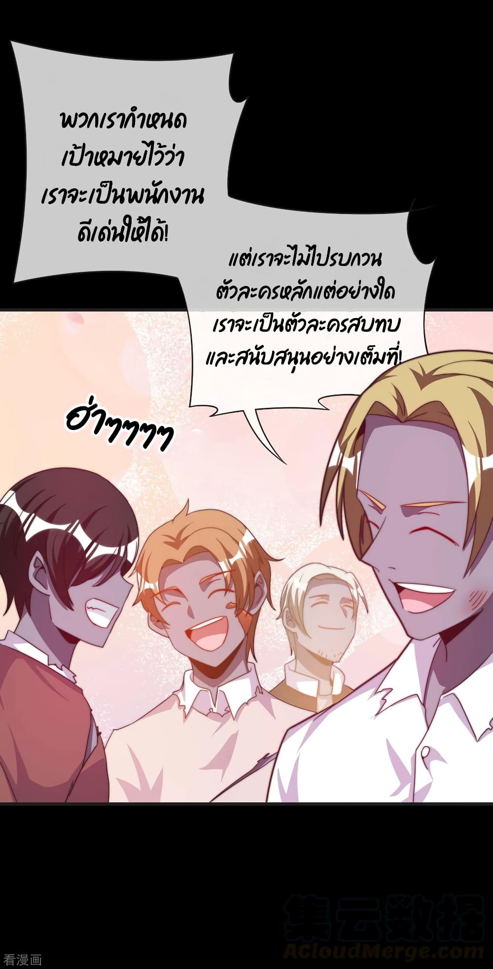 I am The Richest  in The World ข้านี่แหละจะรวยที่สุดในโลก! 226-226