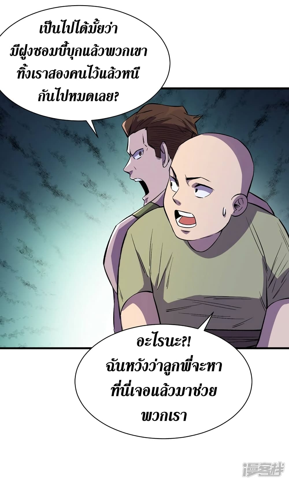 The Last Hero 65-65