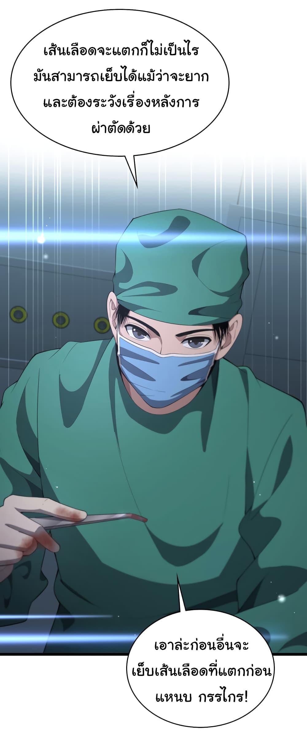Dr.Lingran's Ultimate System 202-202