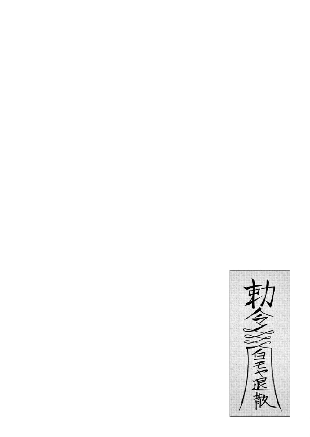 Kichikueiyu 36-36