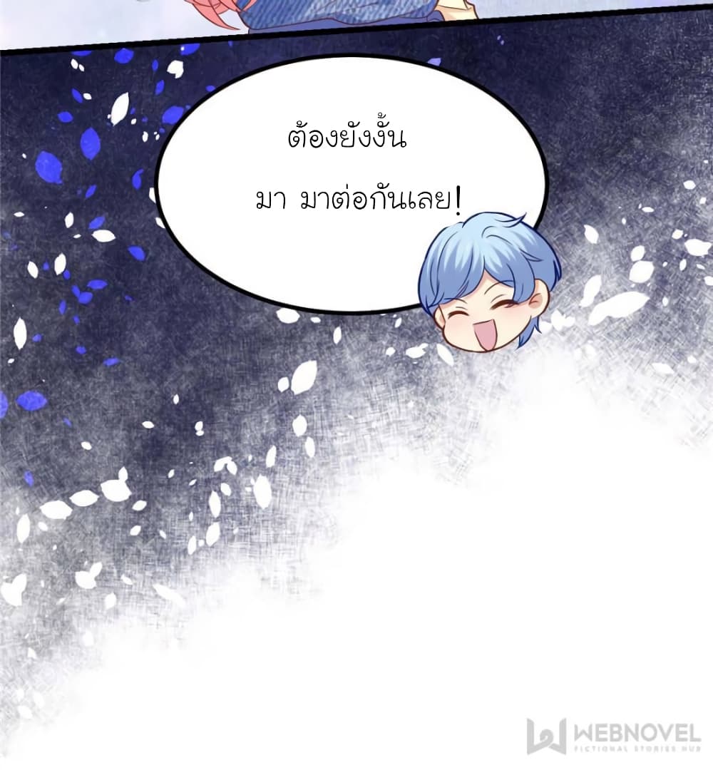 My Beautiful Time with You 114-114