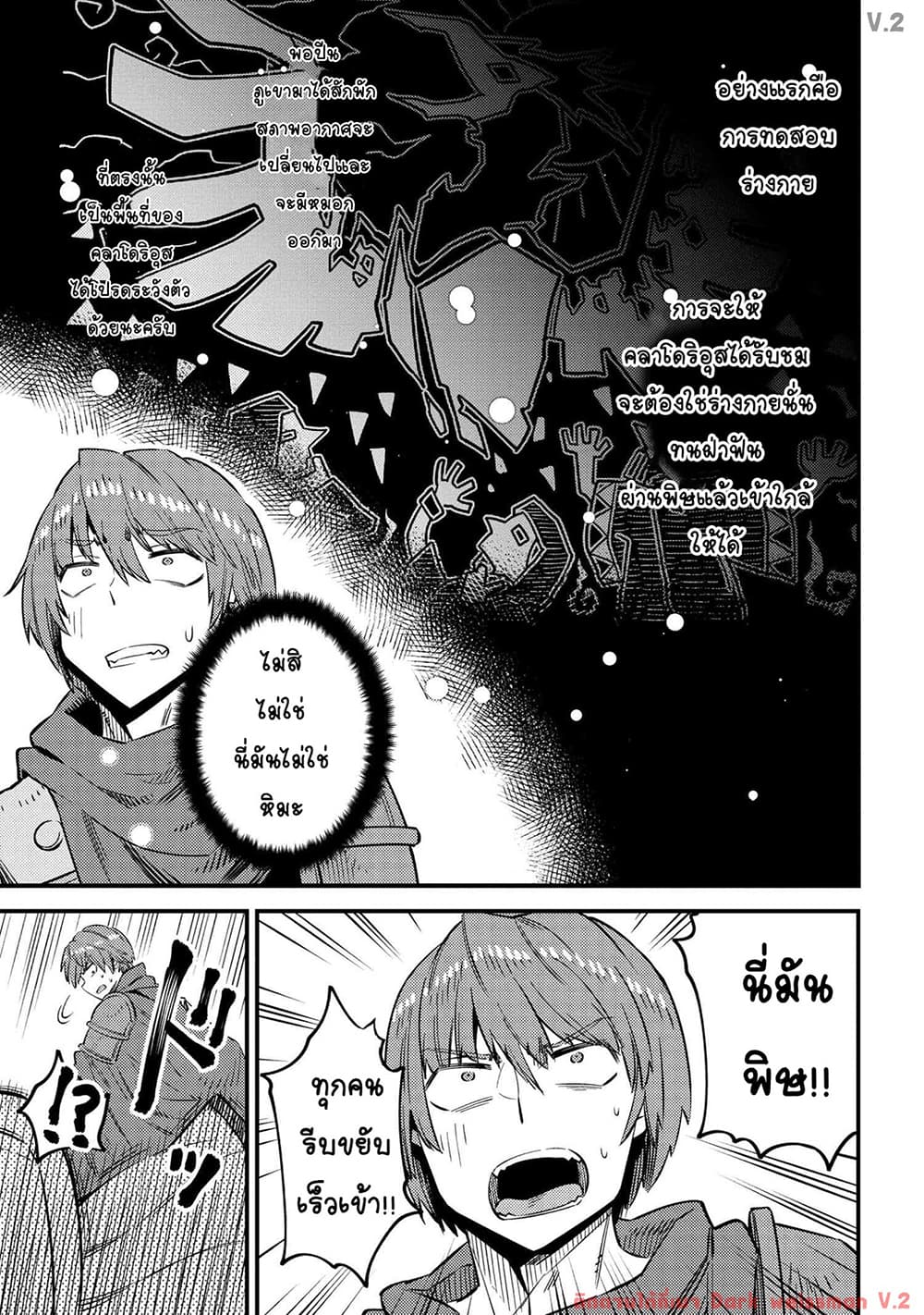 Kaifuku Jutsushi no Yarinaoshi 32-32