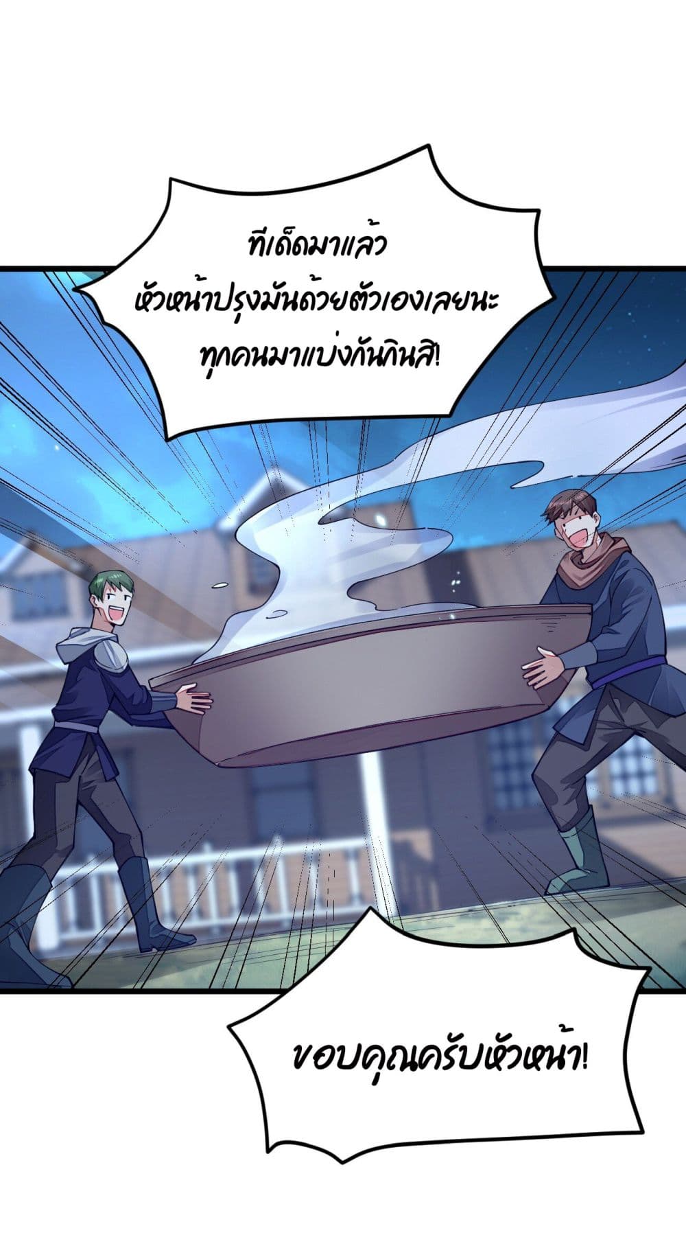 Sword God’s Life Is Not That Boring 14-14