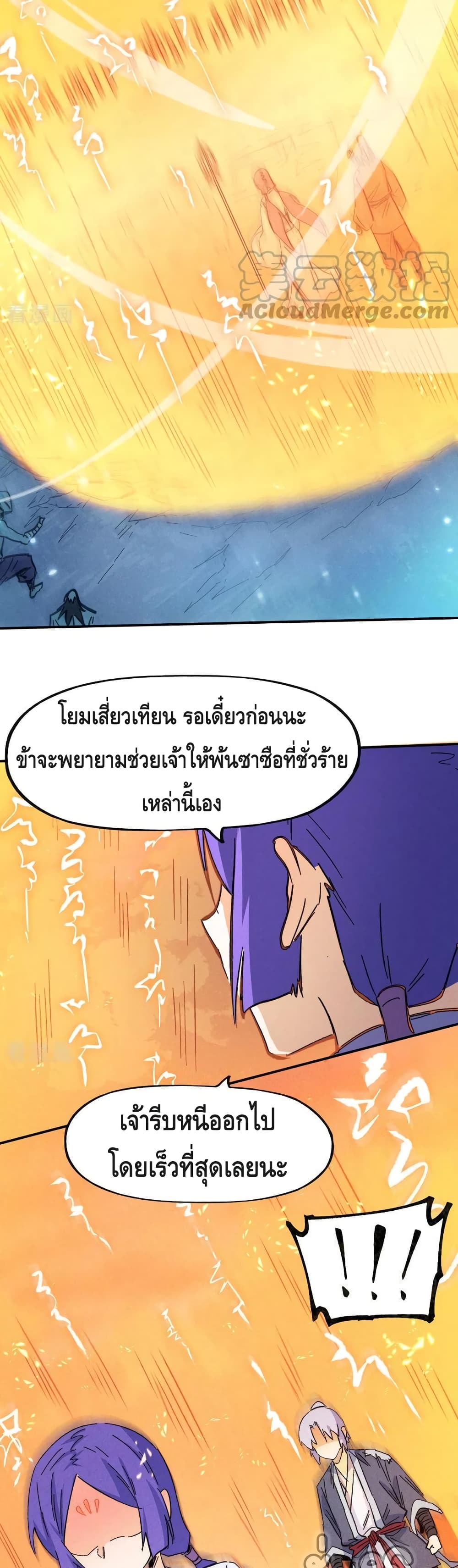 The Strongest Emperor 74-74