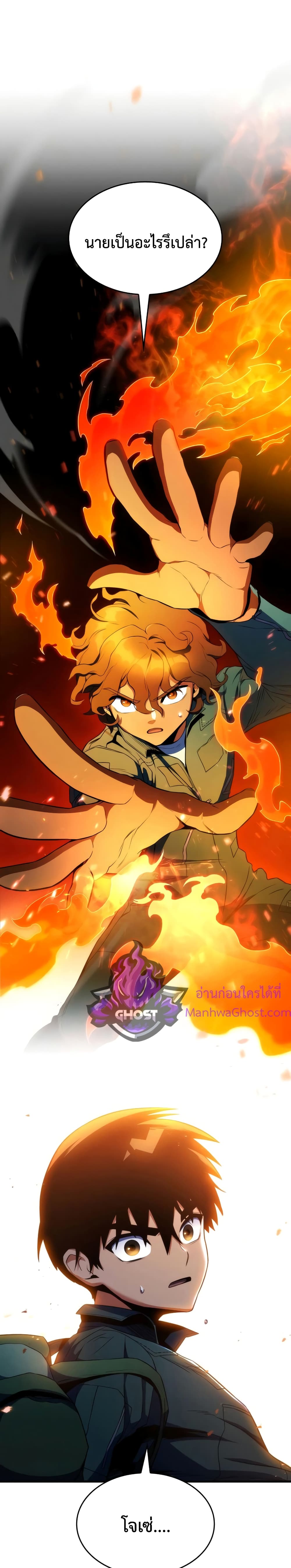 Kill the Dragon 11-11