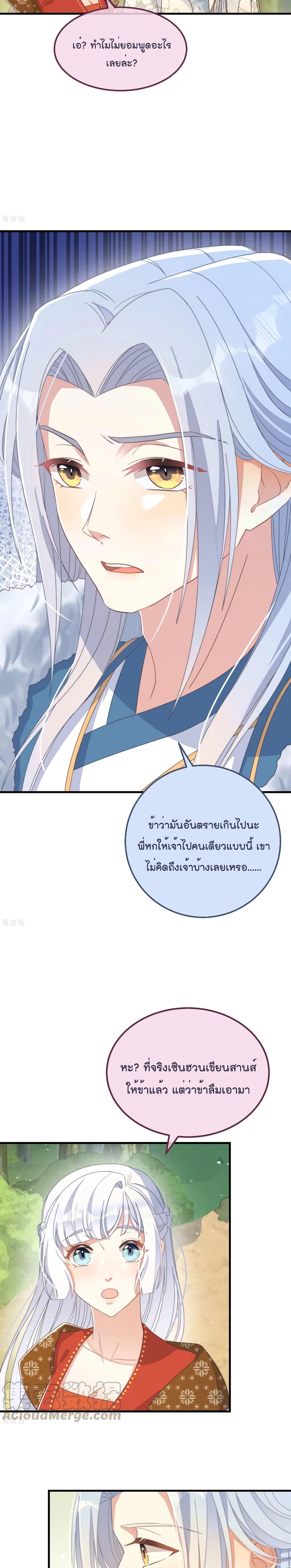 Romantic Games for Couples! เกมส์รักมัดใจองค์ชาย 48-48