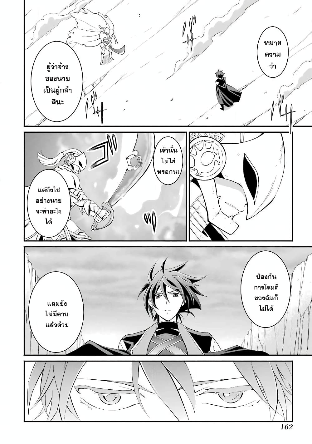 Shikkoku Tsukai No Saikyou Yuusha ~ Nakama Zenin Ni… No De Saikyou No Mamono To Kumimasu 3-3