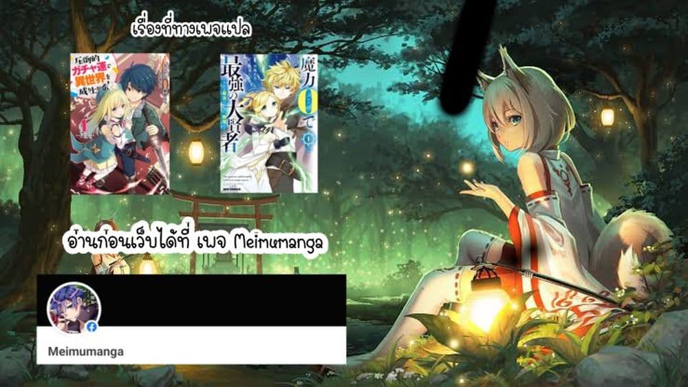 The Greatest Philosopher With Zero Magic 2-2